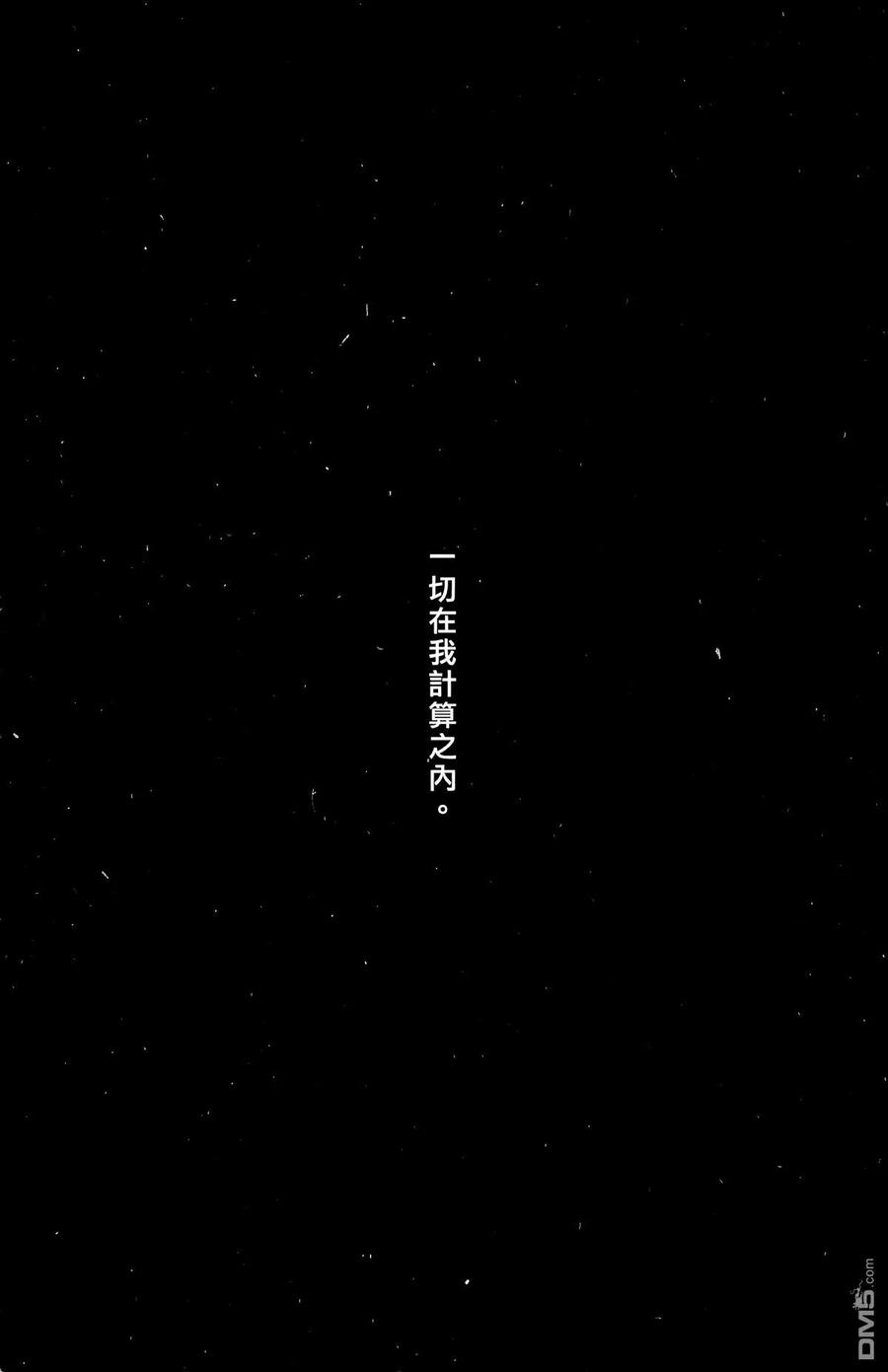 火凤燎原 第14卷 第196页