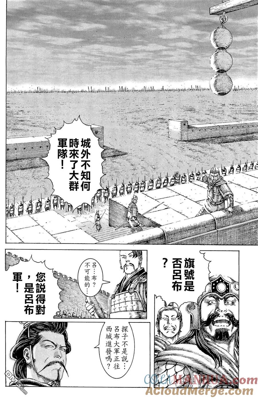 火凤燎原 第14卷 第41页