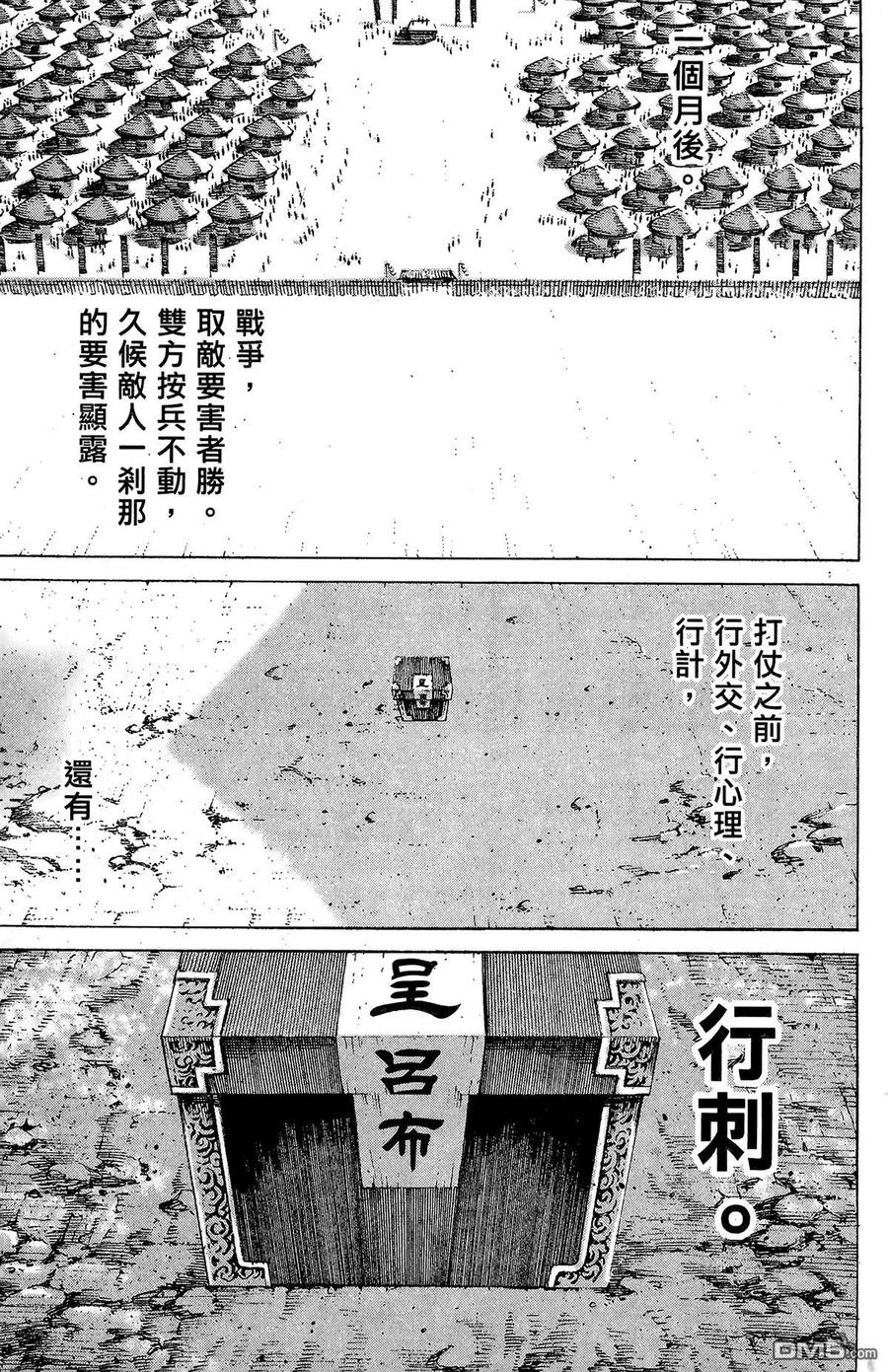火凤燎原 第14卷 第4页