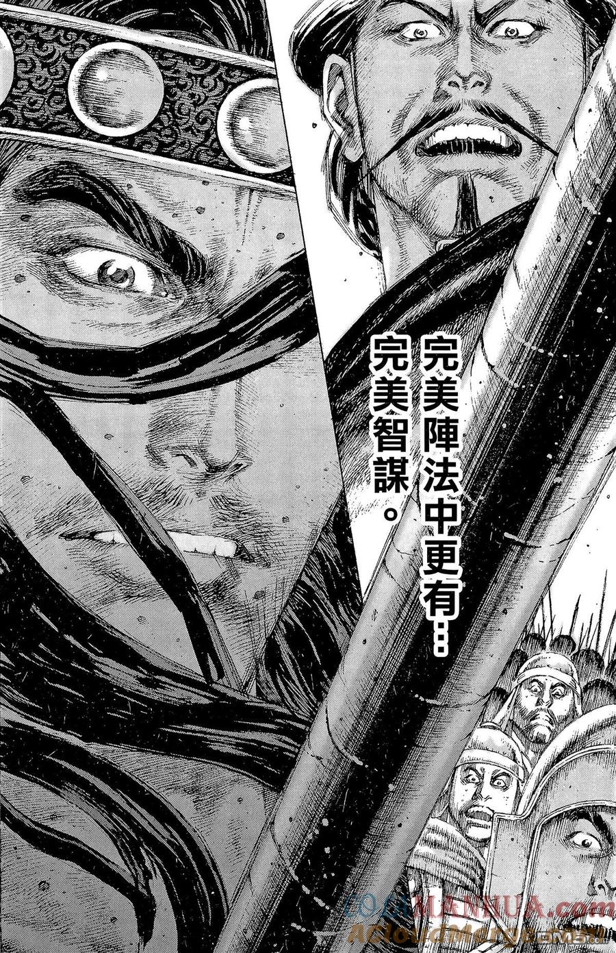 火凤燎原 第14卷 第169页
