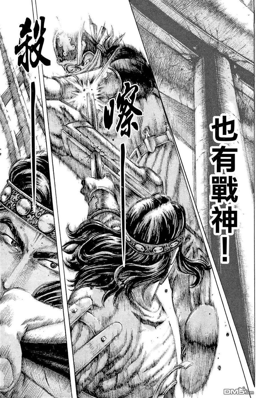 火凤燎原 第14卷 第164页