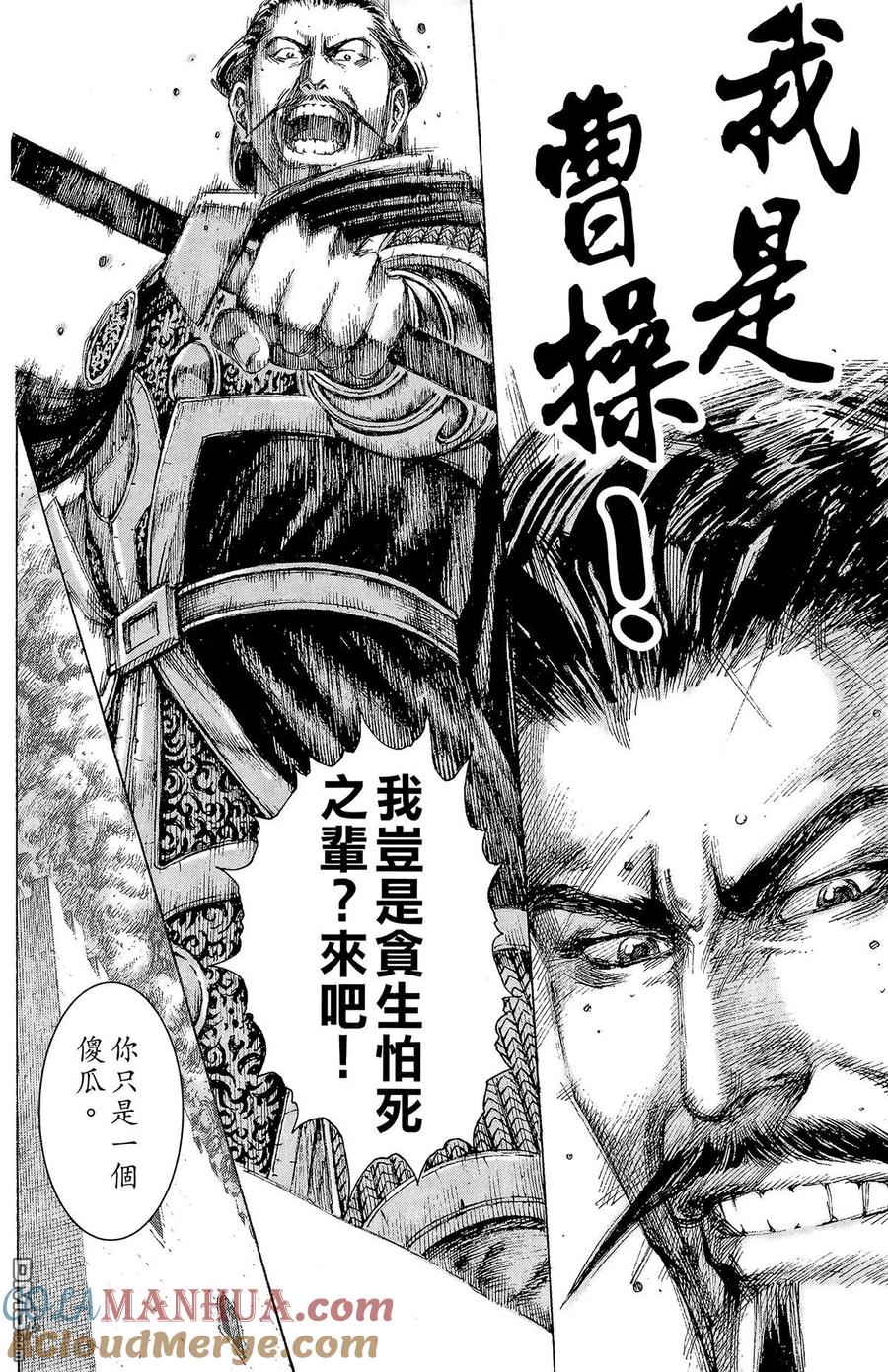 火凤燎原 第14卷 第109页