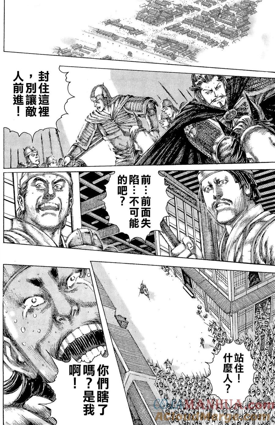 火凤燎原 第14卷 第101页