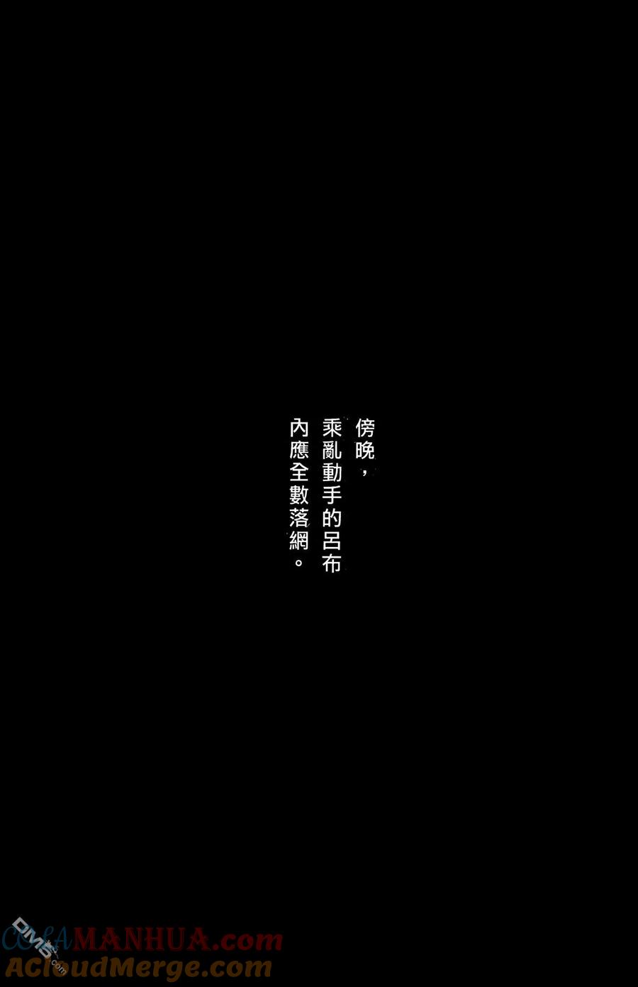 火凤燎原 第14卷 第25页