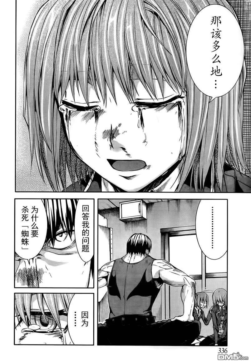 《Arachnid》第15话 第32页