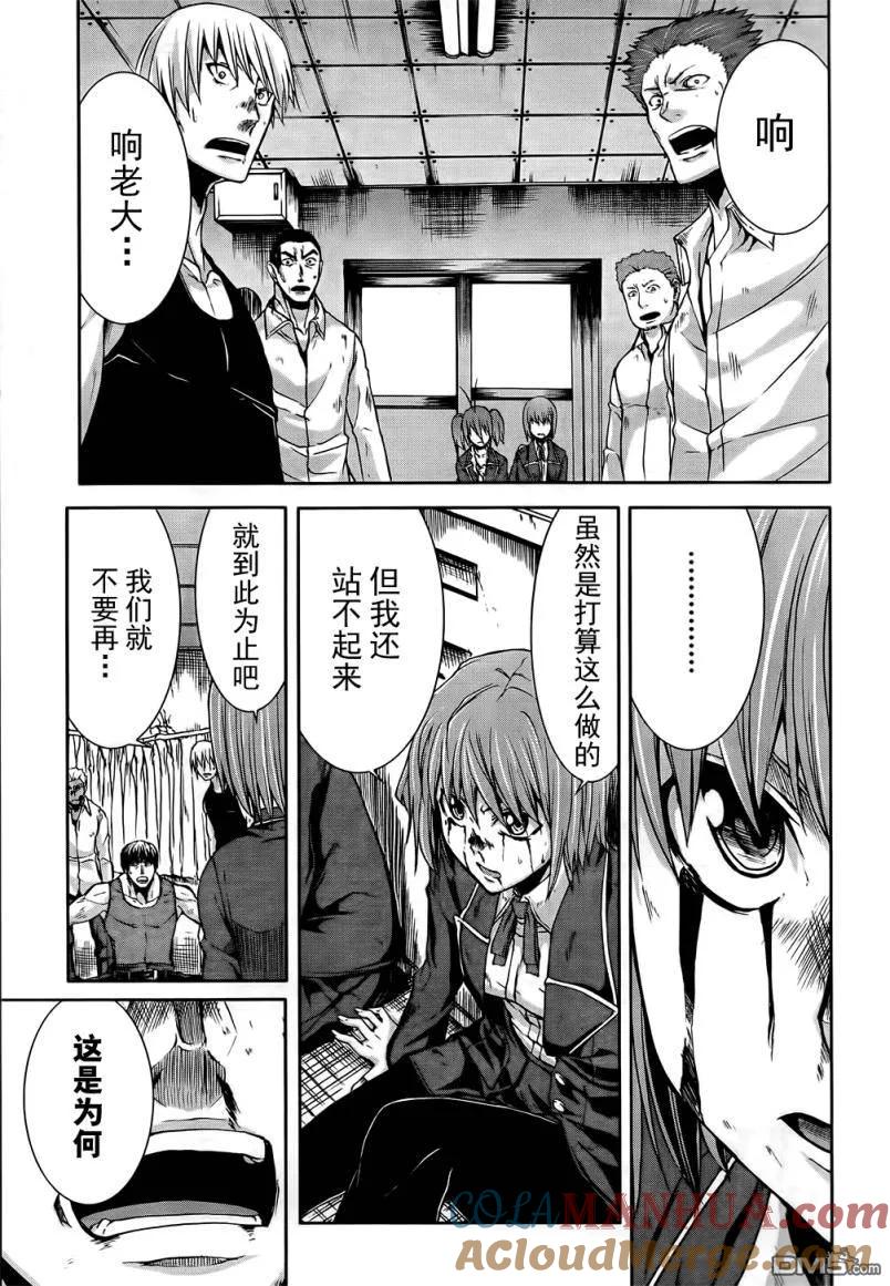 《Arachnid》第15话 第29页