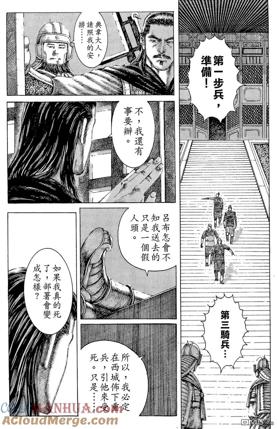 火凤燎原 第14卷 第17页