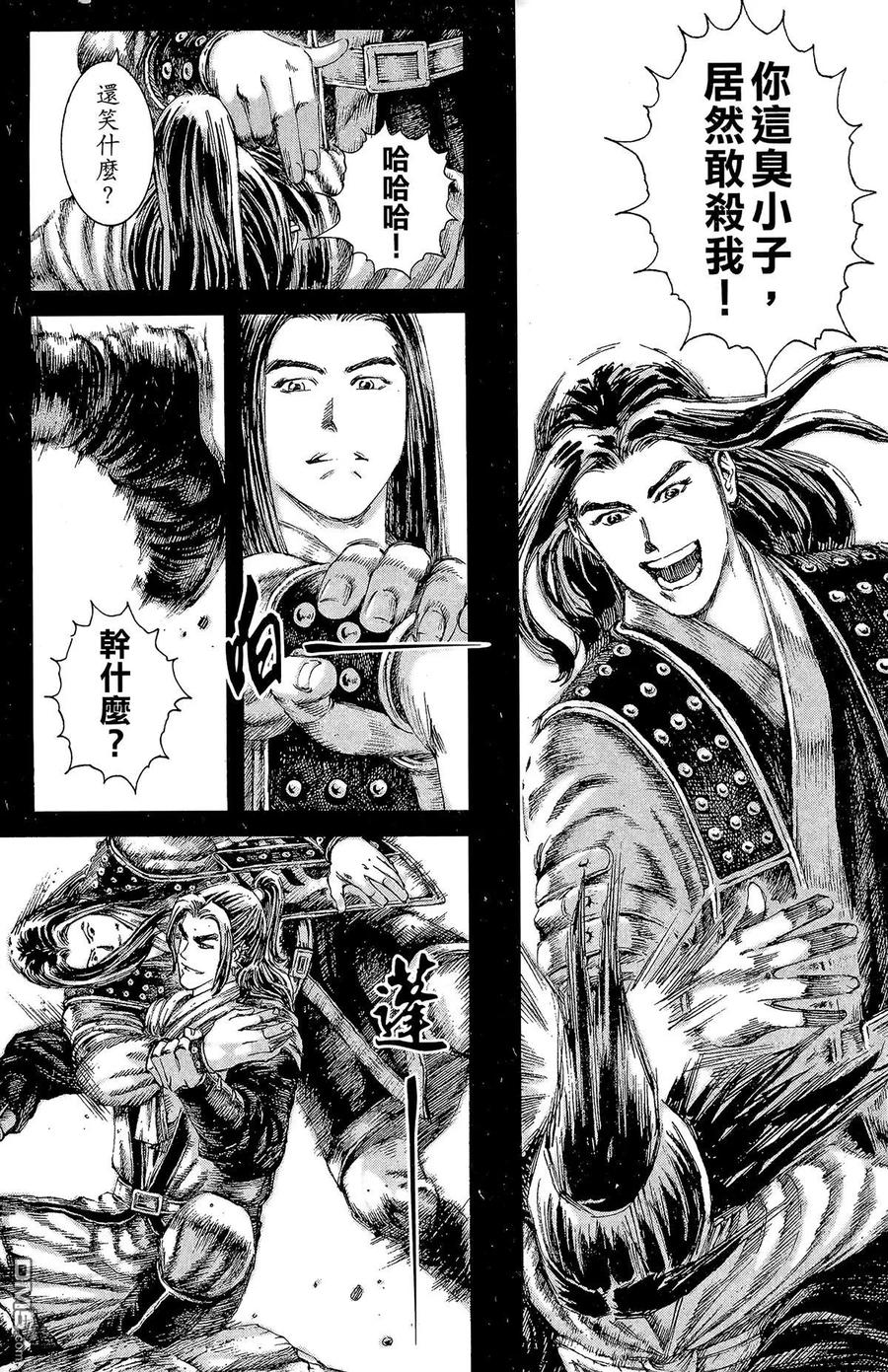 火凤燎原 第14卷 第119页