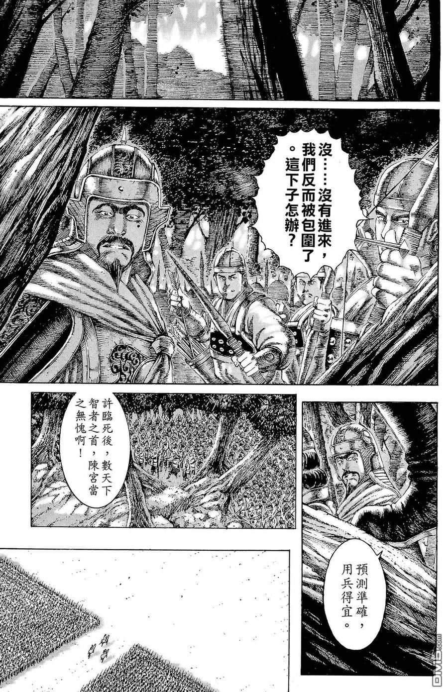 火凤燎原 第14卷 第174页