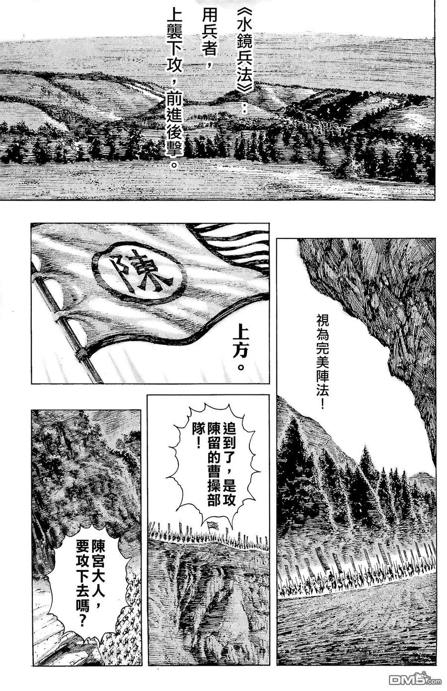 火凤燎原 第14卷 第140页