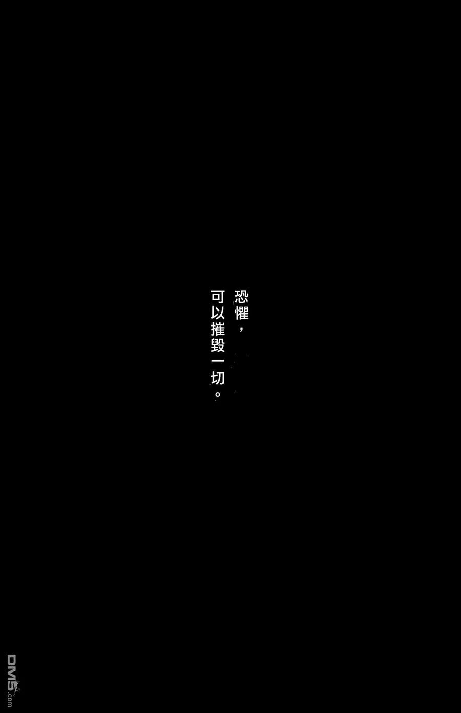 火凤燎原 第14卷 第71页