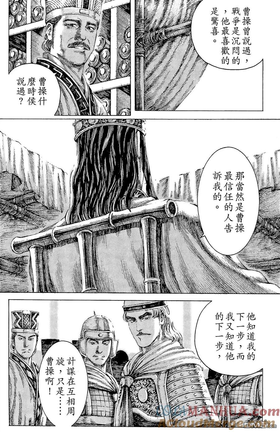 火凤燎原 第14卷 第9页