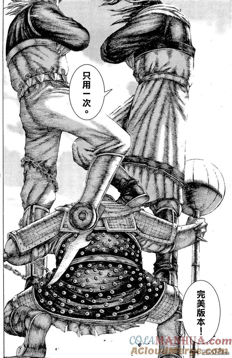 火凤燎原 第14卷 第137页