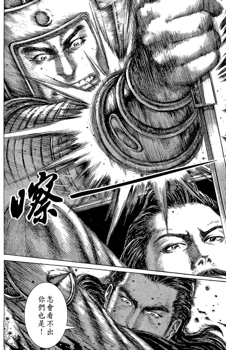 火凤燎原 第14卷 第23页