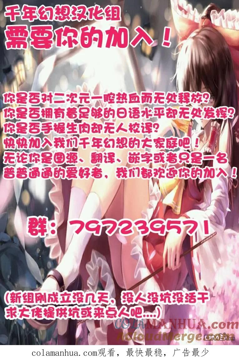《群居姐妹》第16话 第7页