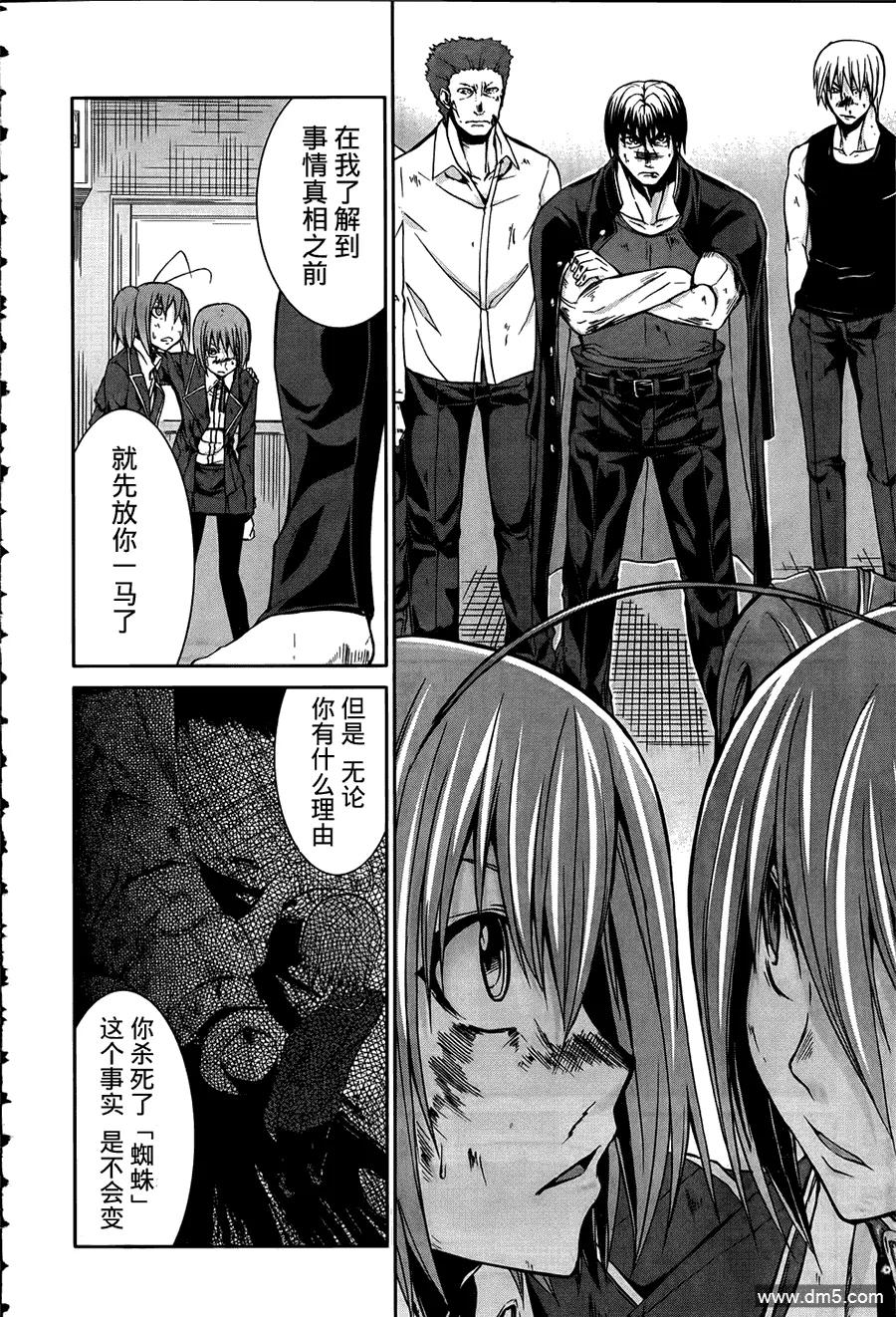 《Arachnid》第16话 观众多些才更热闹不是吗 第22页