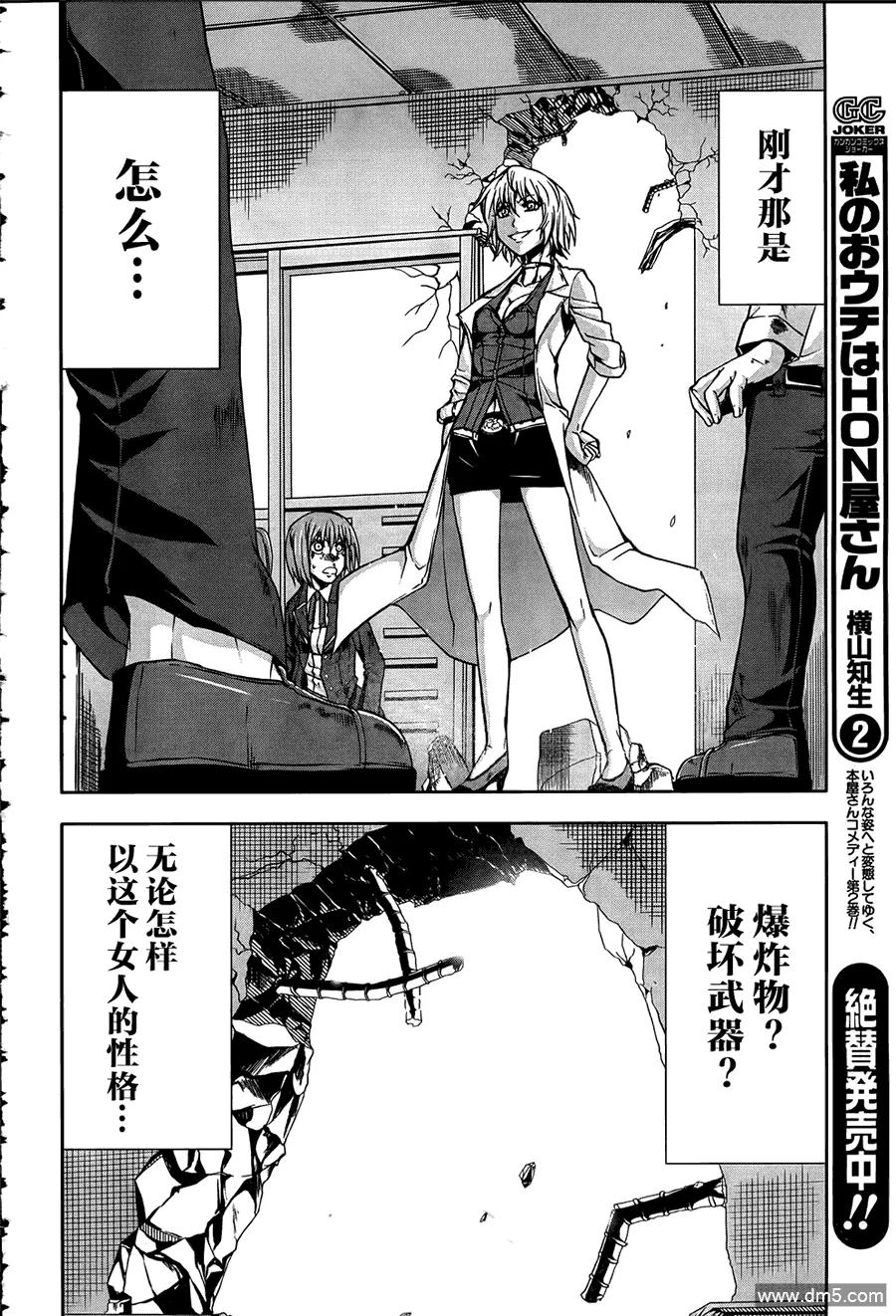 《Arachnid》第16话 观众多些才更热闹不是吗 第8页
