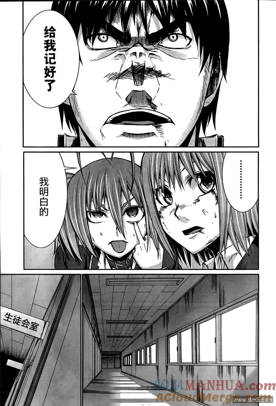 《Arachnid》第16话 观众多些才更热闹不是吗 第23页