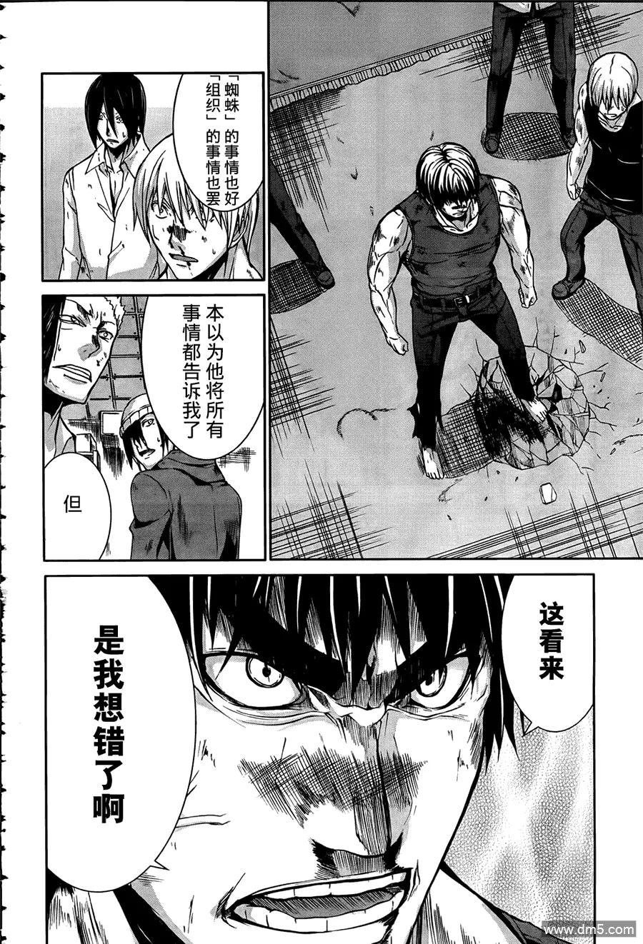 《Arachnid》第16话 观众多些才更热闹不是吗 第14页