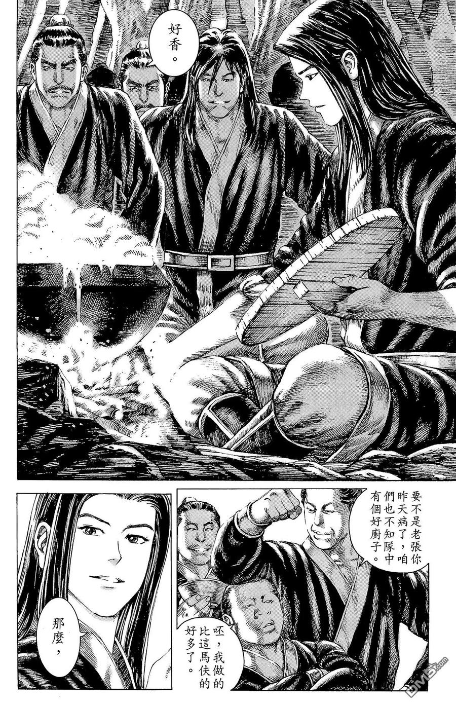 火凤燎原 第16卷 第103页