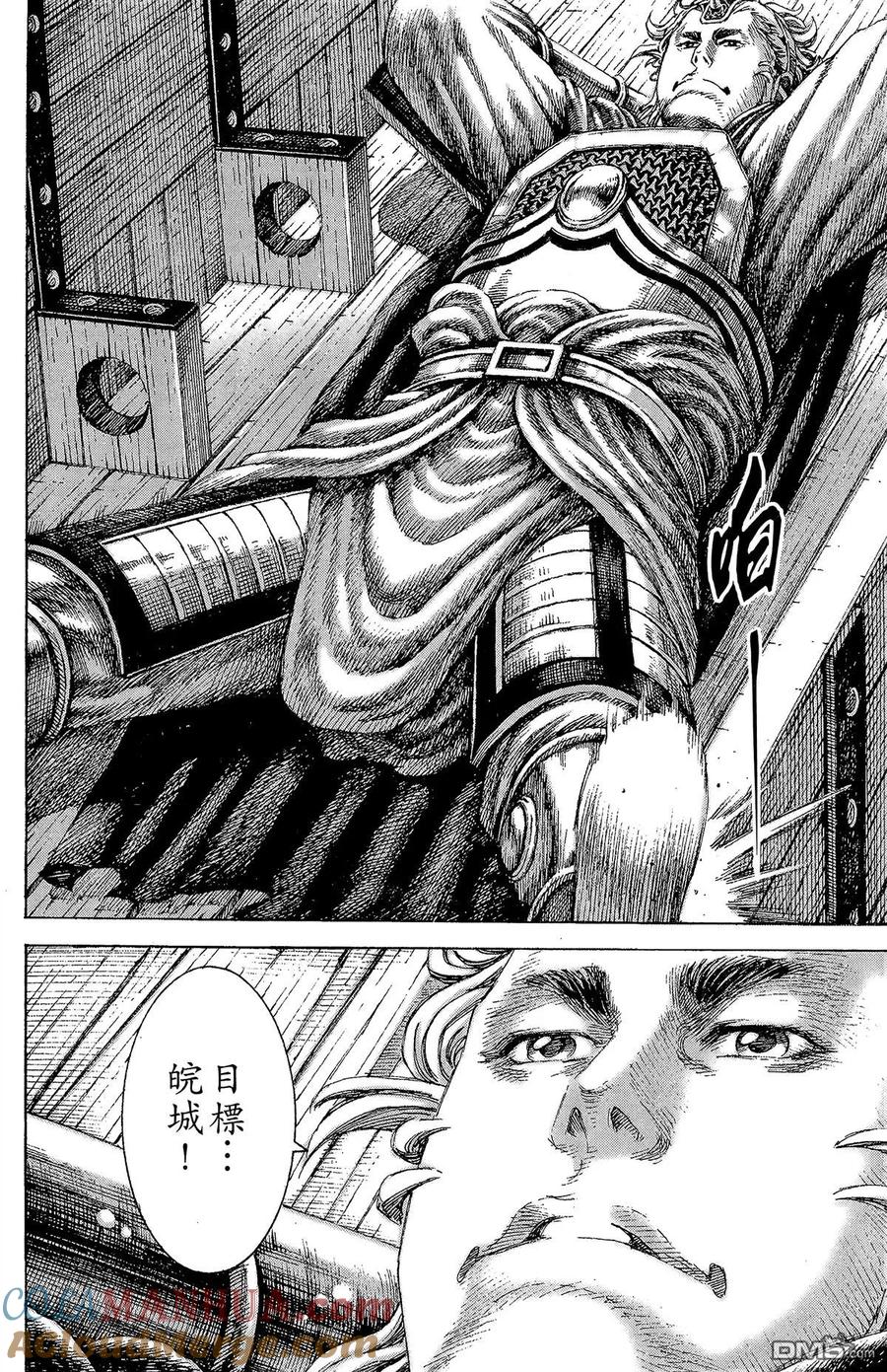 火凤燎原 第16卷 第145页