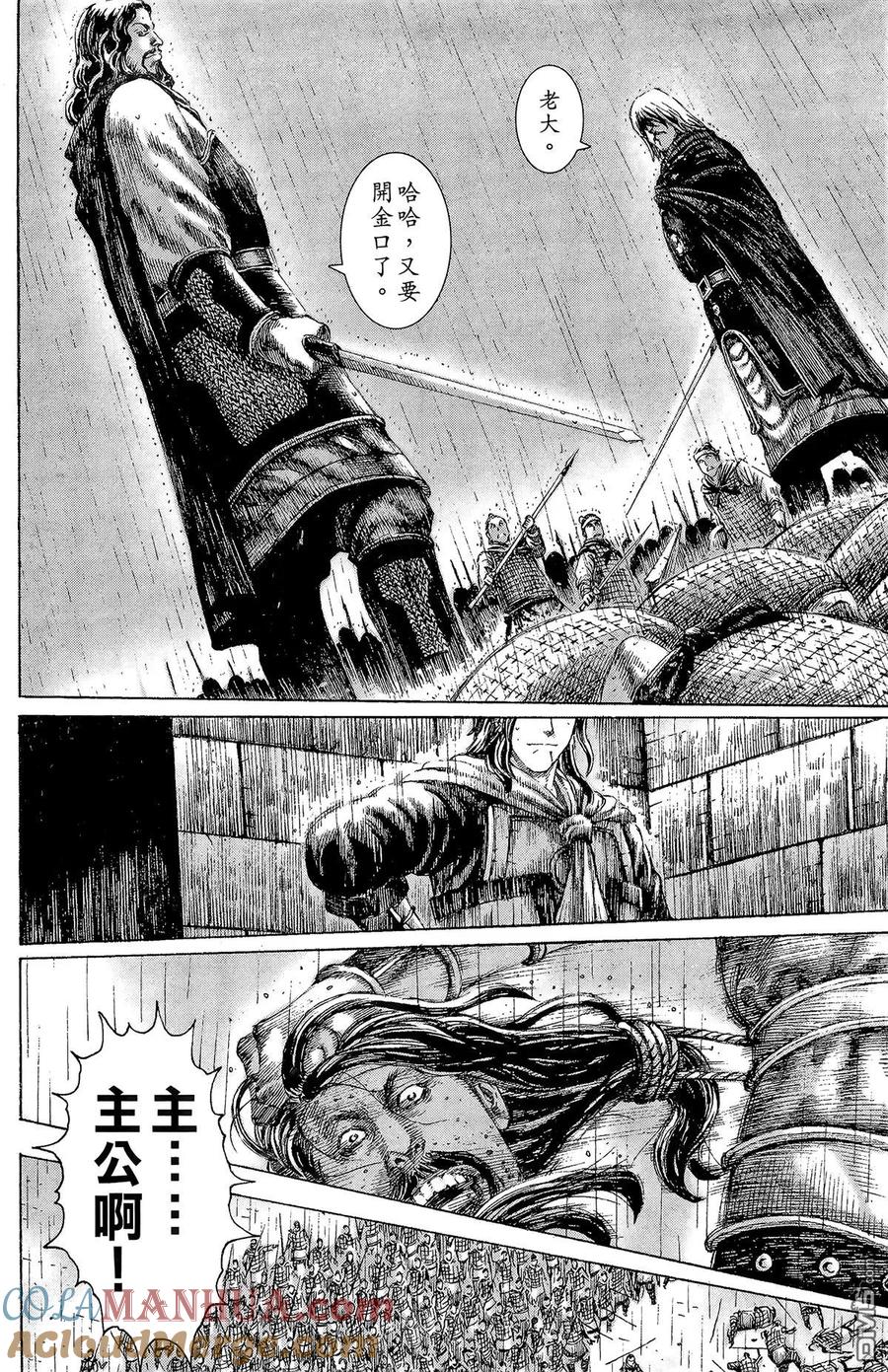 火凤燎原 第16卷 第25页