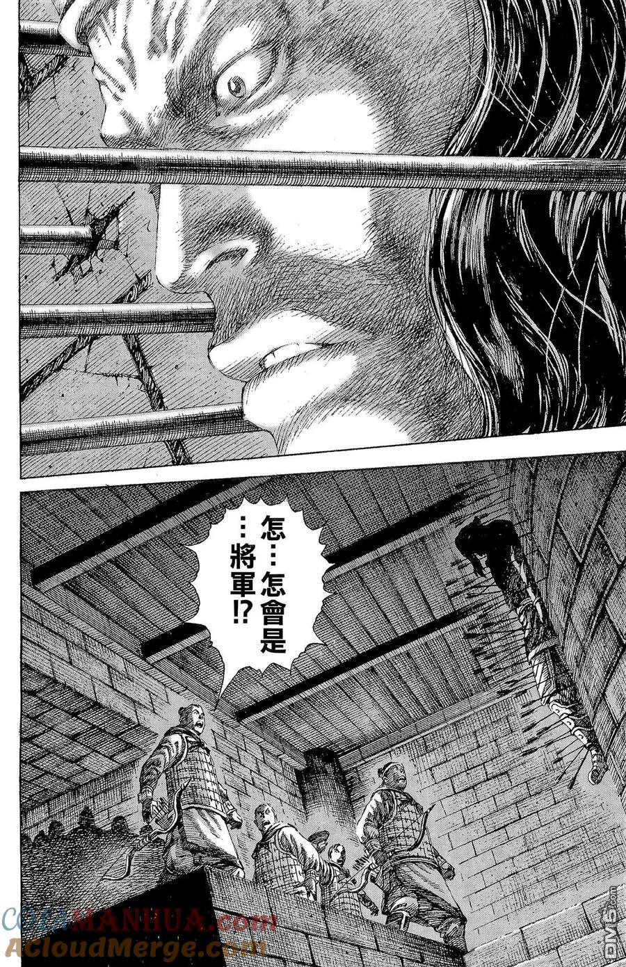 火凤燎原 第16卷 第13页