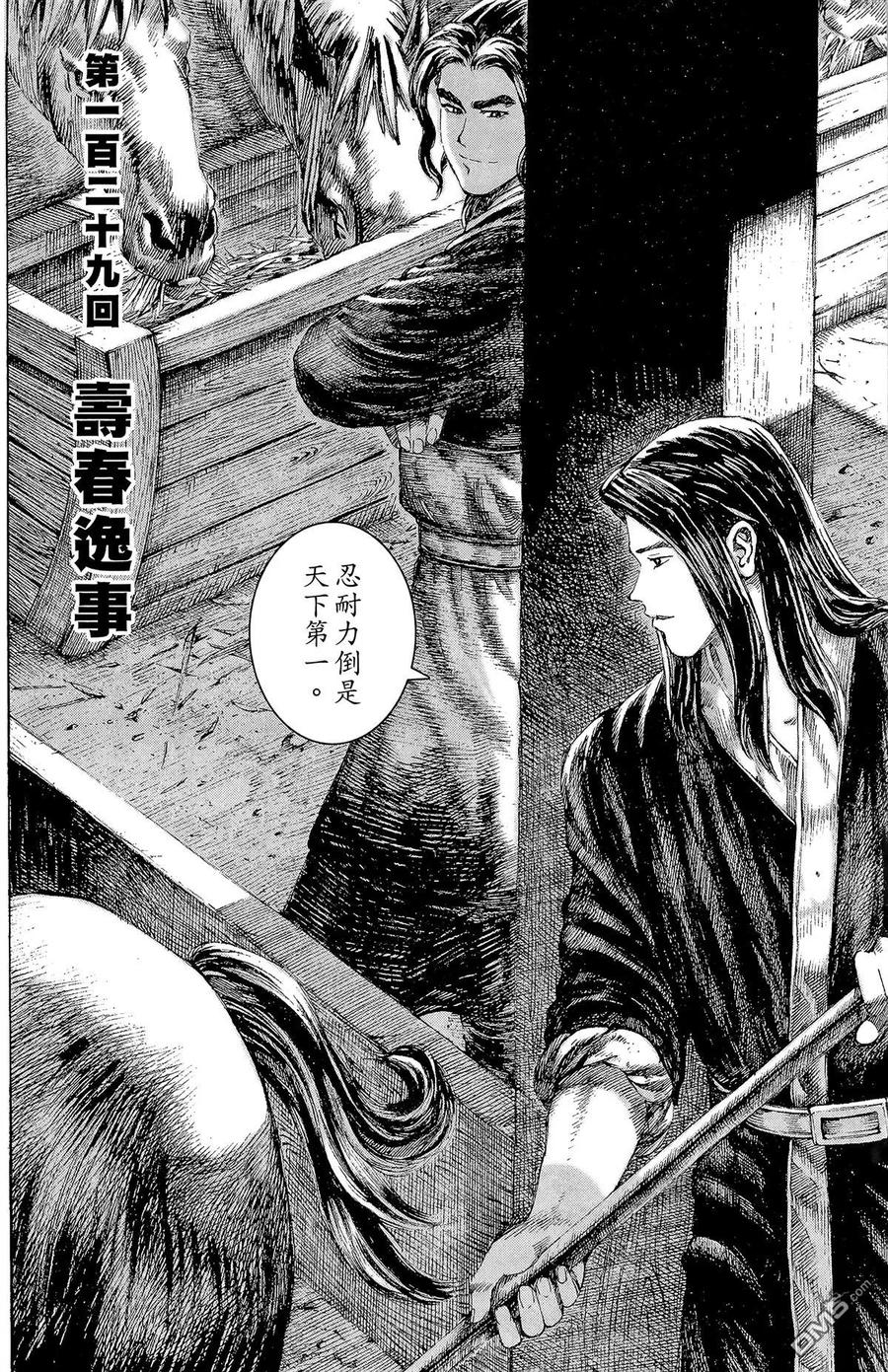 火凤燎原 第16卷 第67页