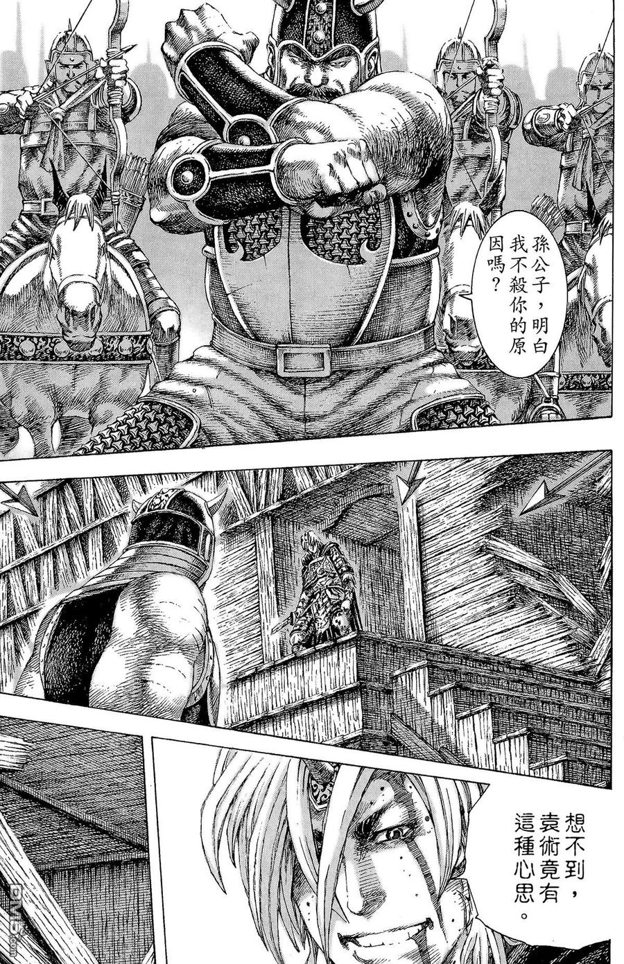 火凤燎原 第16卷 第190页