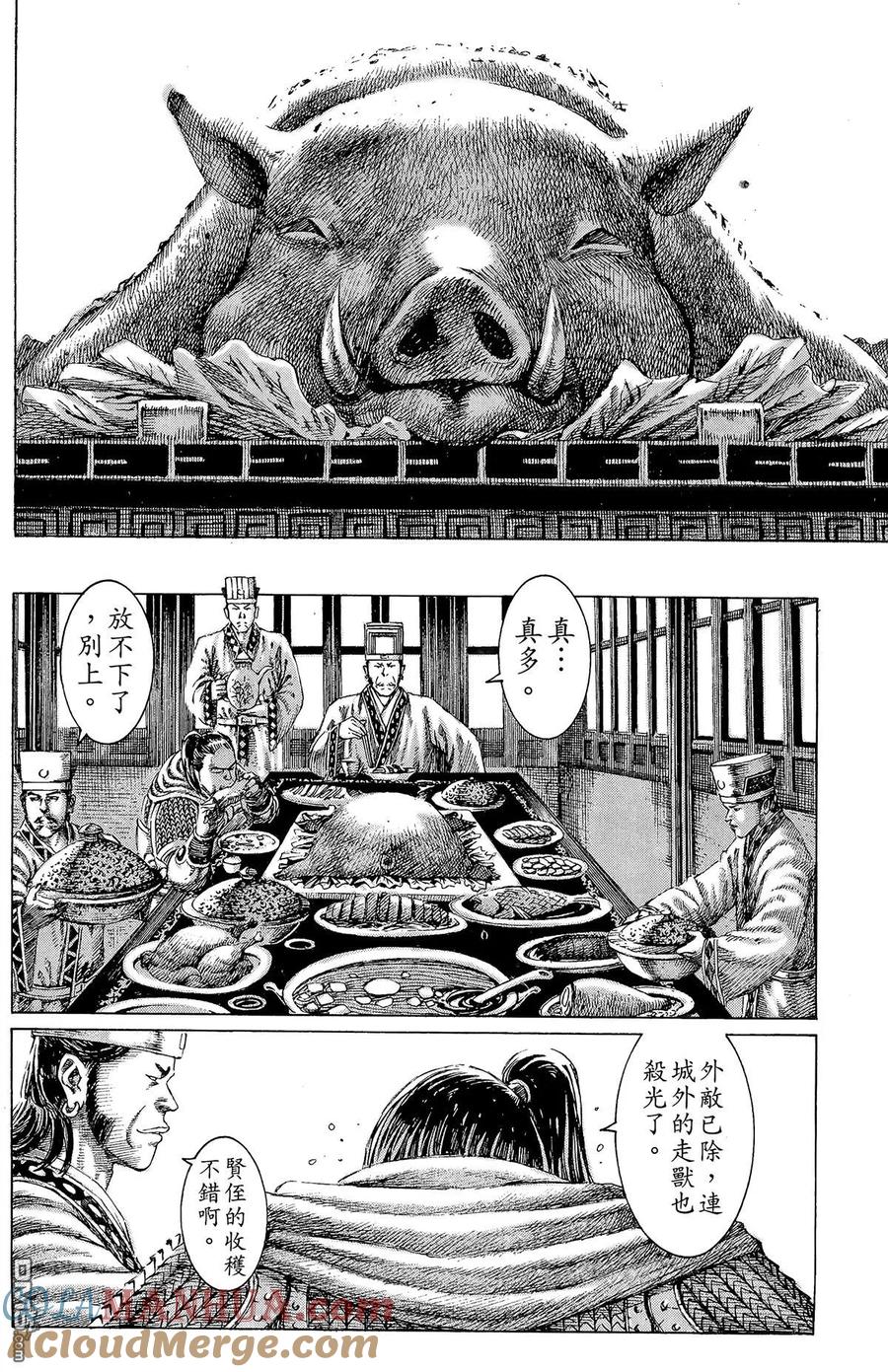 火凤燎原 第16卷 第37页