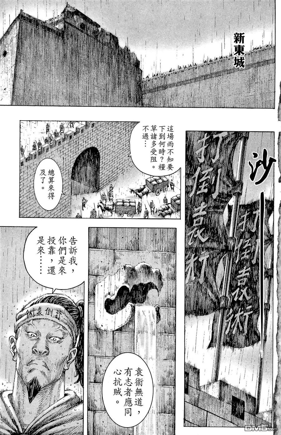火凤燎原 第16卷 第4页