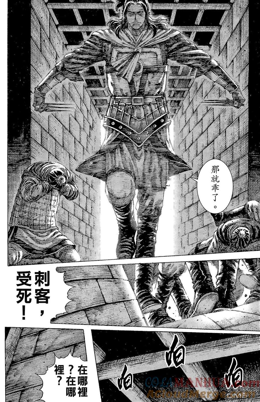 火凤燎原 第16卷 第17页
