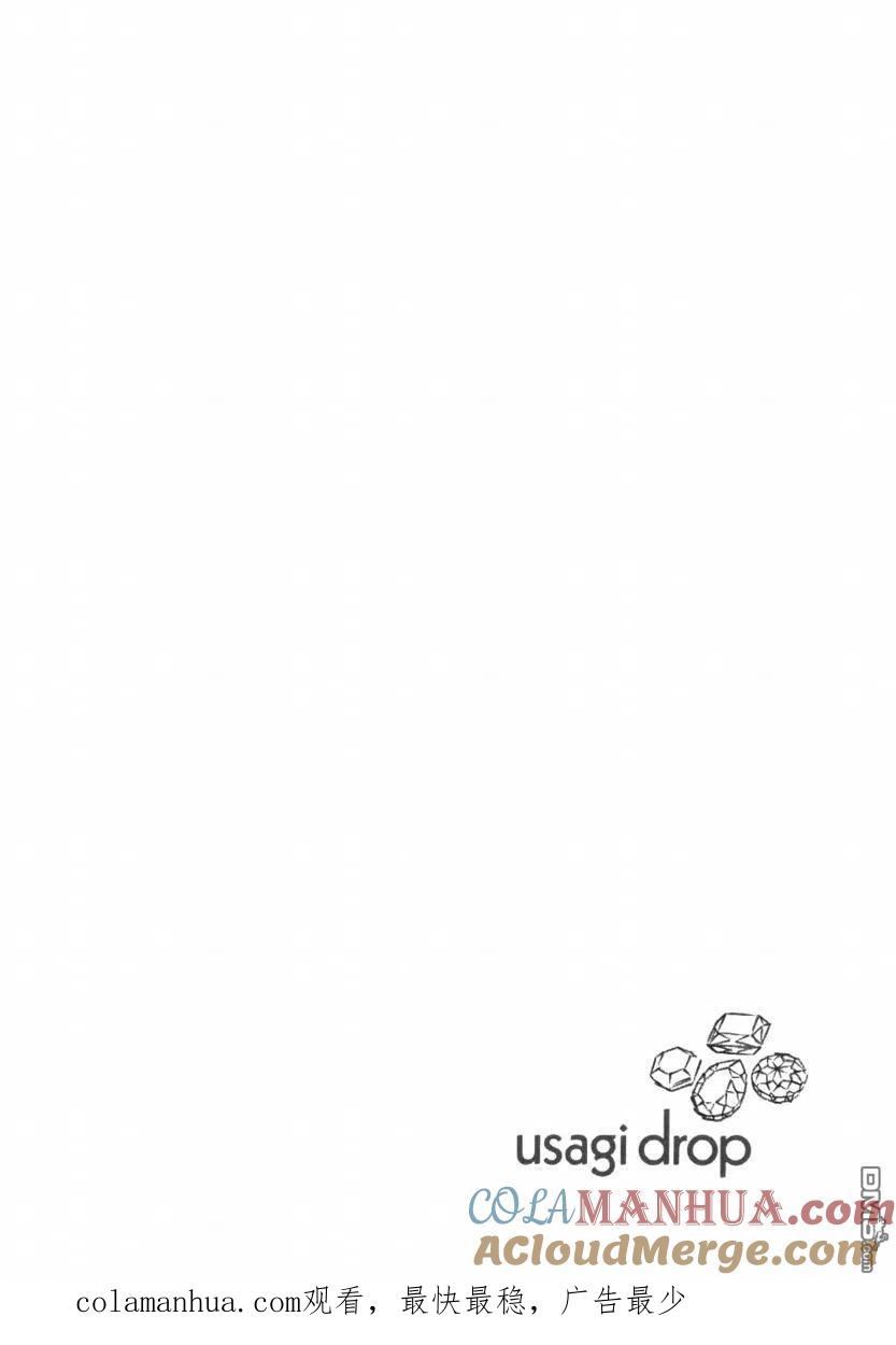 《白兔糖》第17话 第35页