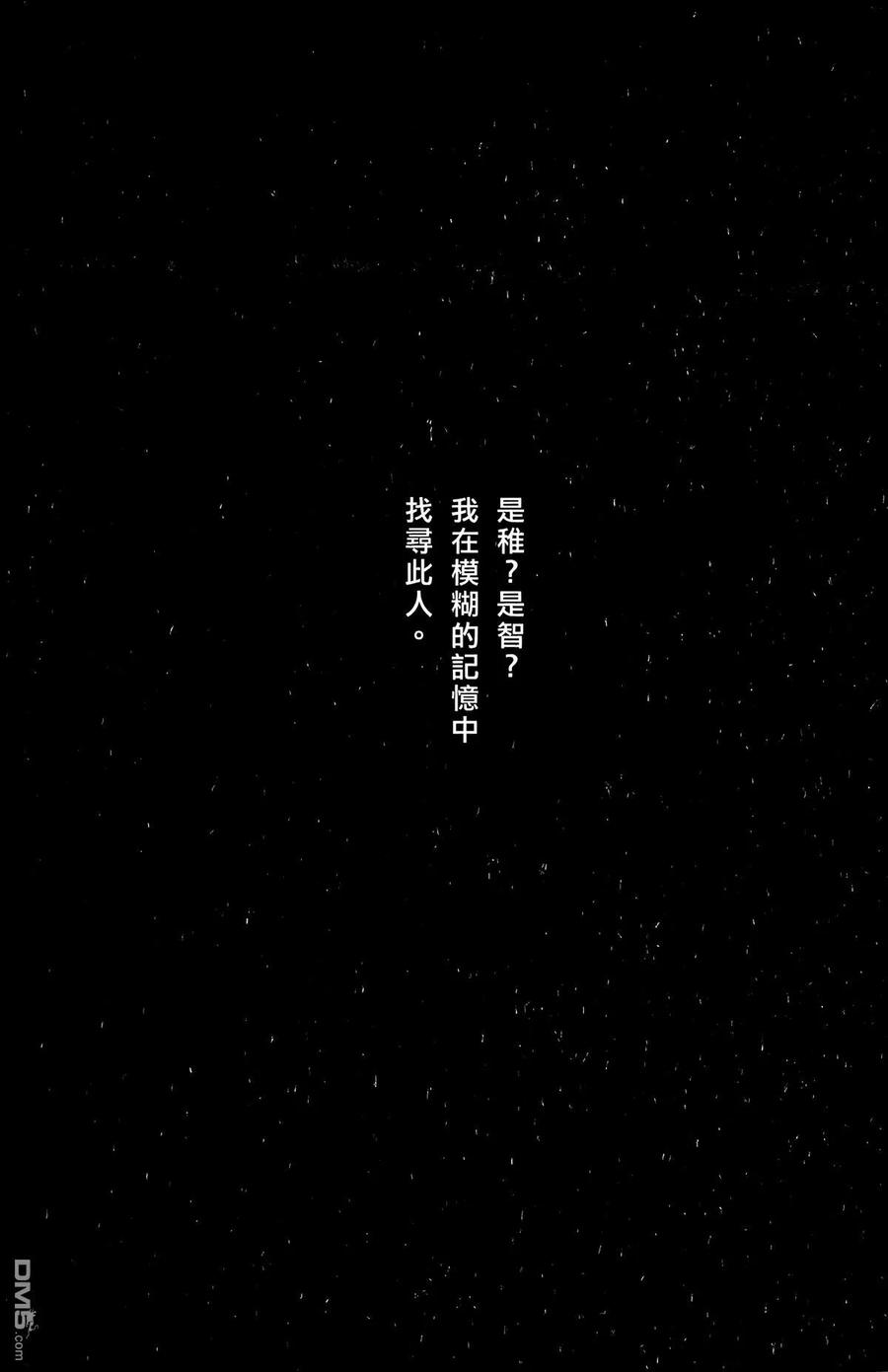 火凤燎原 第16卷 第130页