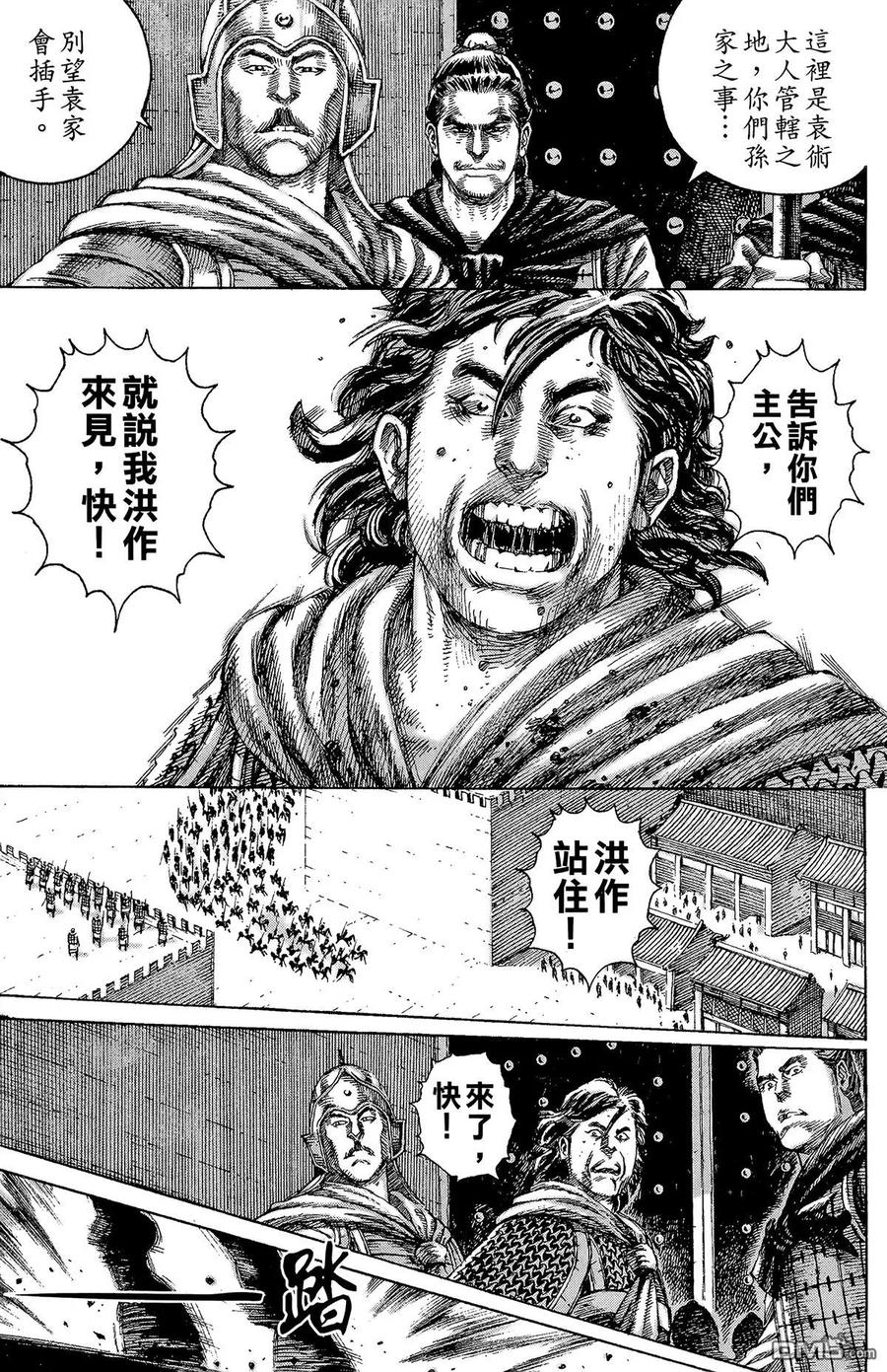 火凤燎原 第16卷 第70页