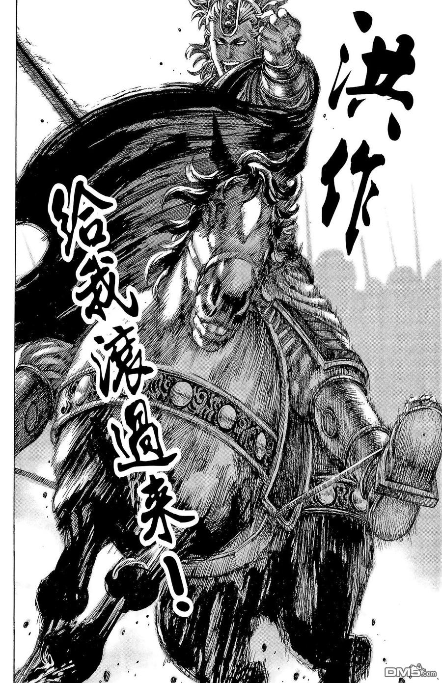 火凤燎原 第16卷 第71页