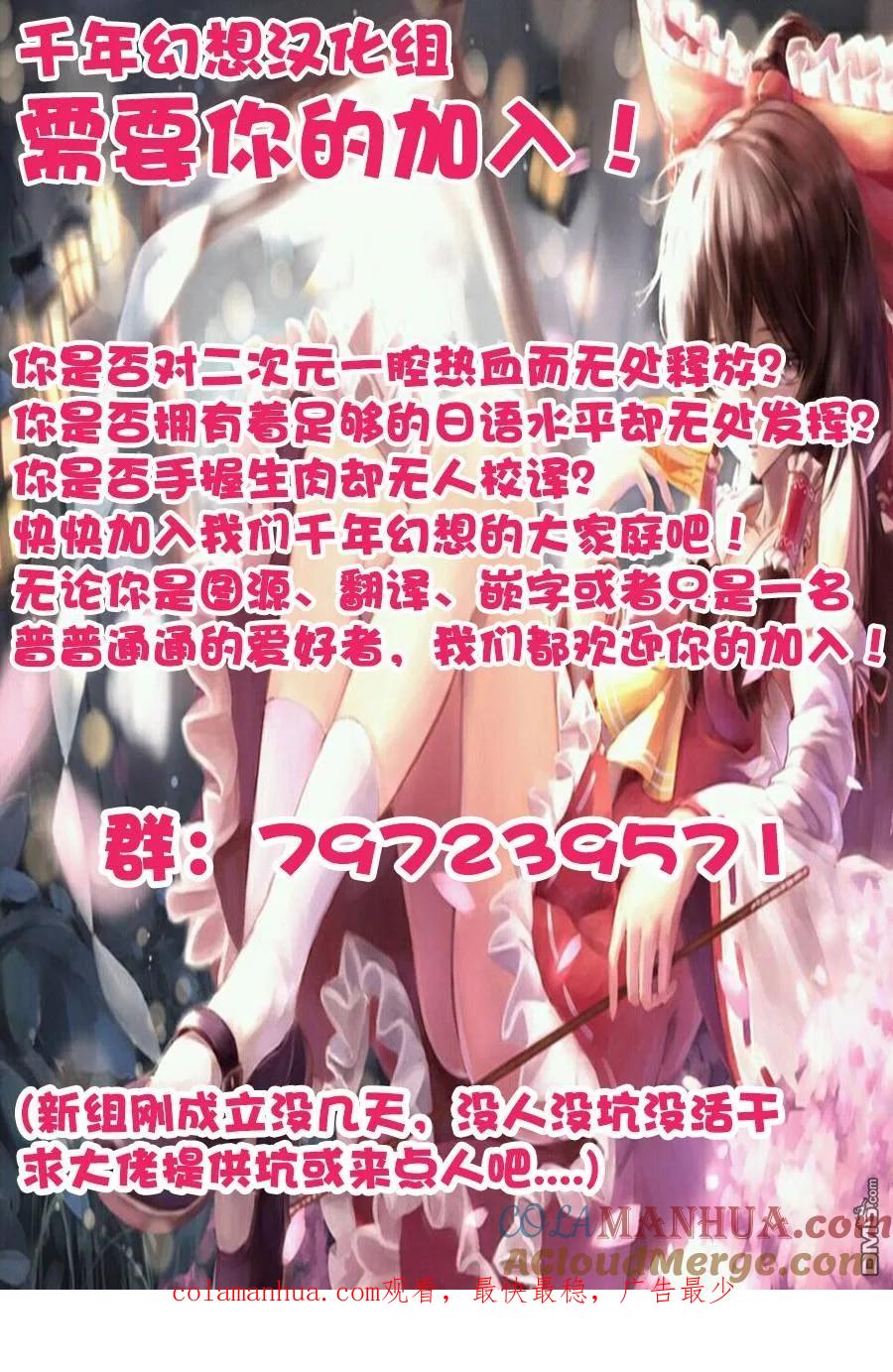 《群居姐妹》第17话 第11页