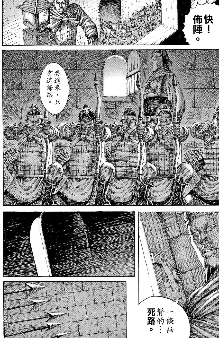 火凤燎原 第16卷 第11页