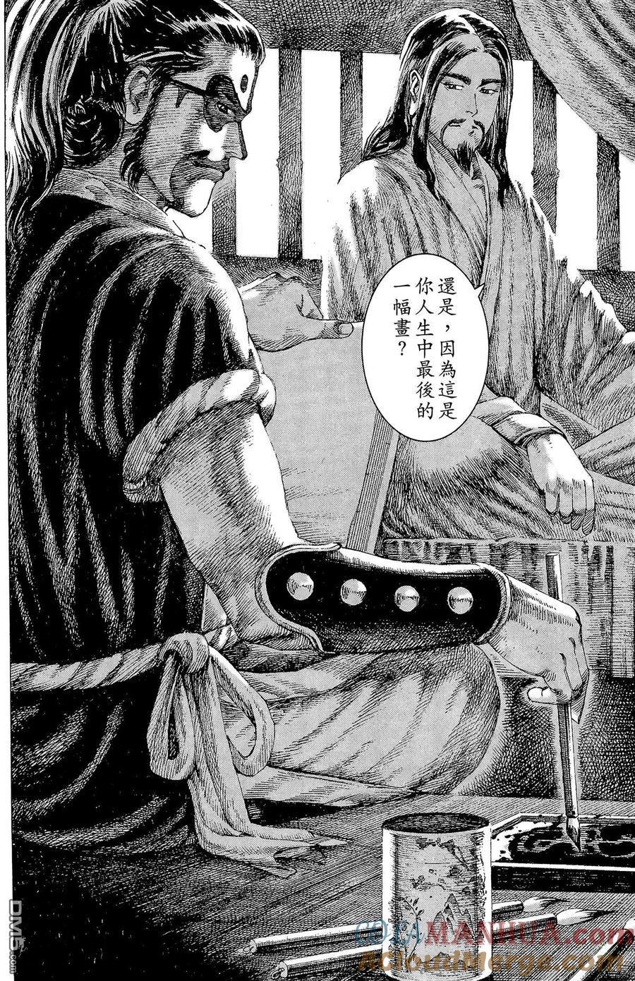 火凤燎原 第16卷 第121页