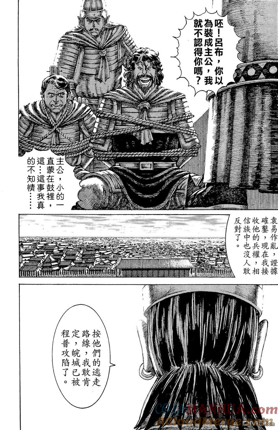 火凤燎原 第16卷 第149页
