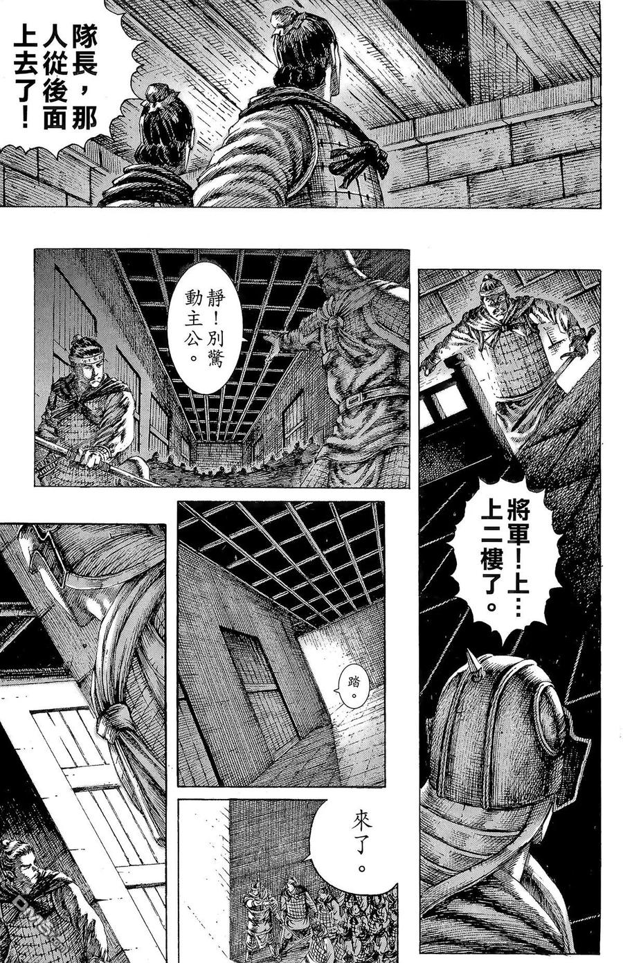 火凤燎原 第16卷 第14页