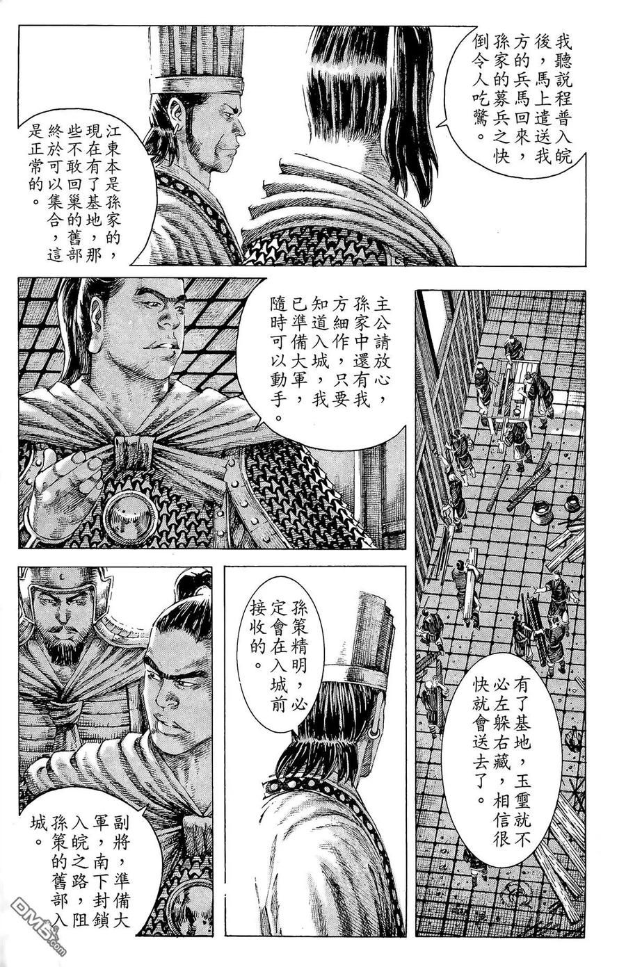 火凤燎原 第16卷 第180页