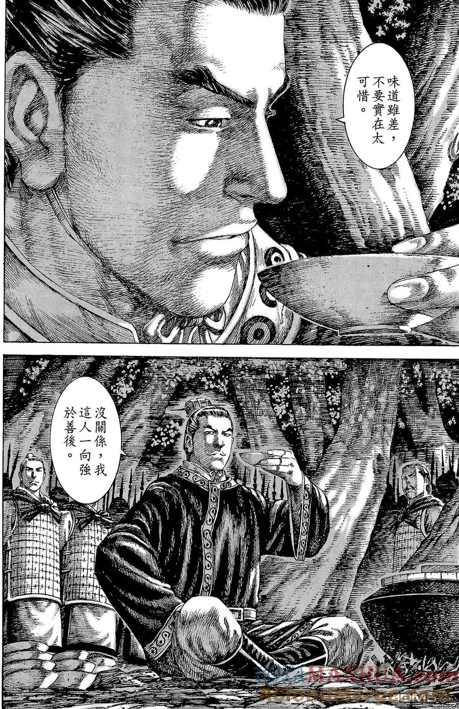 火凤燎原 第16卷 第169页