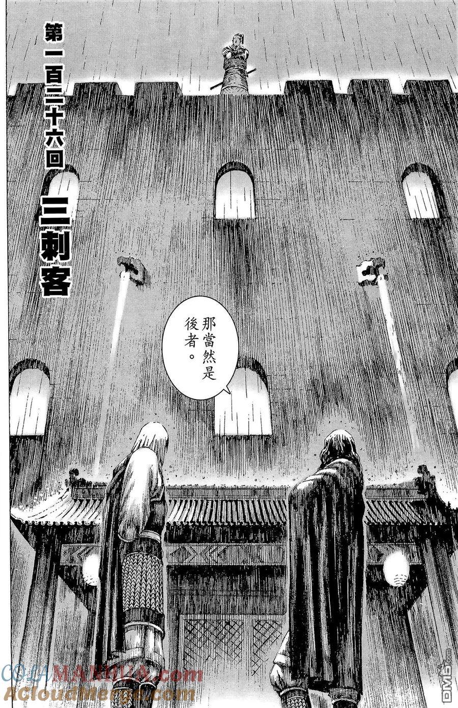 火凤燎原 第16卷 第5页