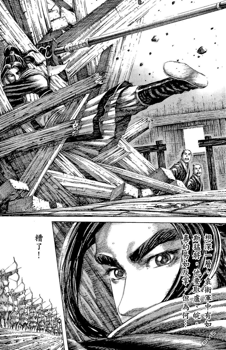 火凤燎原 第16卷 第191页