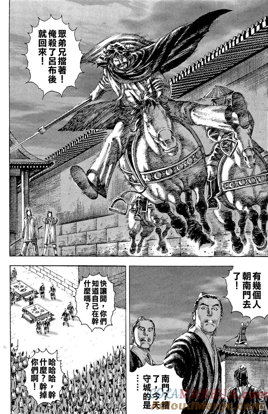 火凤燎原 第16卷 第137页