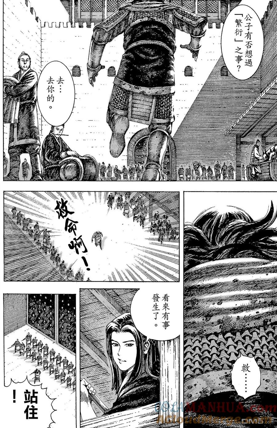 火凤燎原 第16卷 第69页