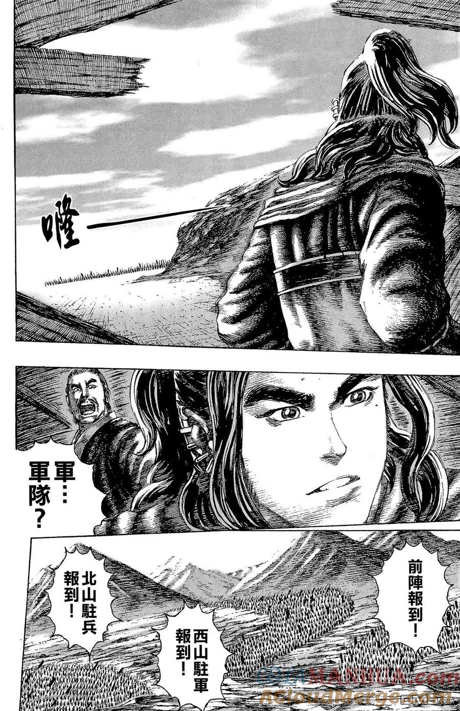 火凤燎原 第16卷 第193页