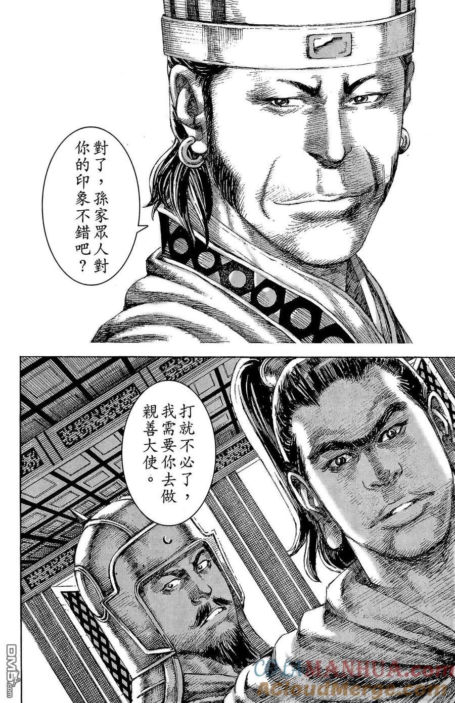 火凤燎原 第16卷 第181页