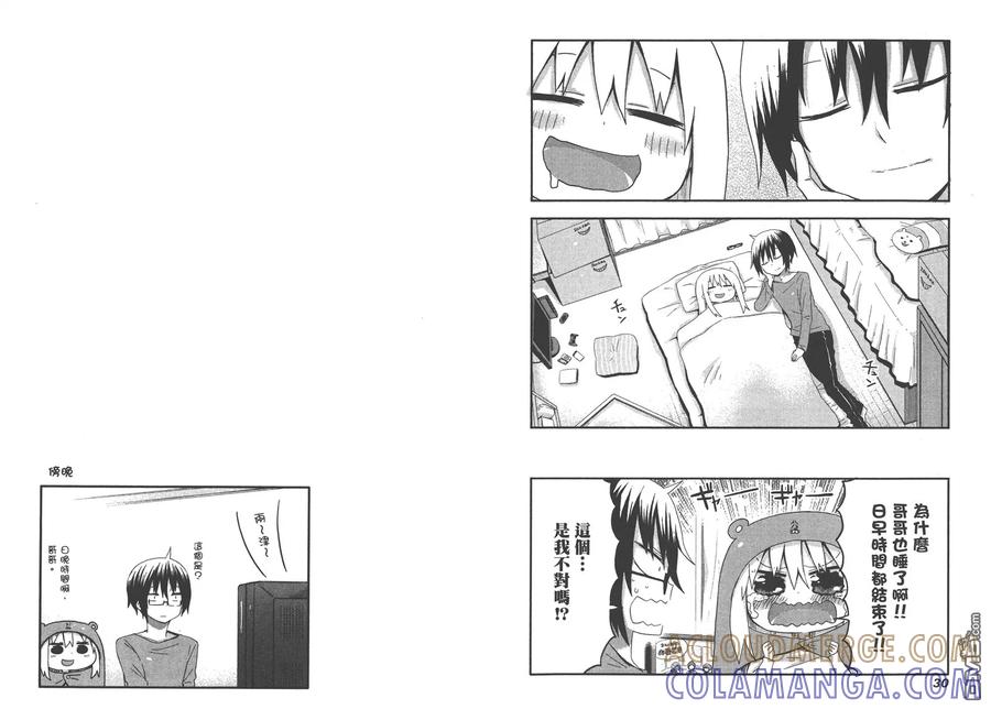 《干物妹小埋》第1卷 第19页